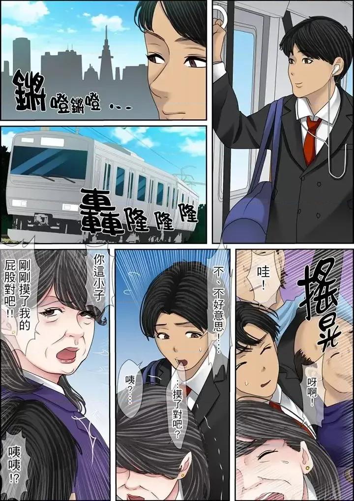 秘密的癡漢教學 秘密的癡漢教學-第111話 第11页