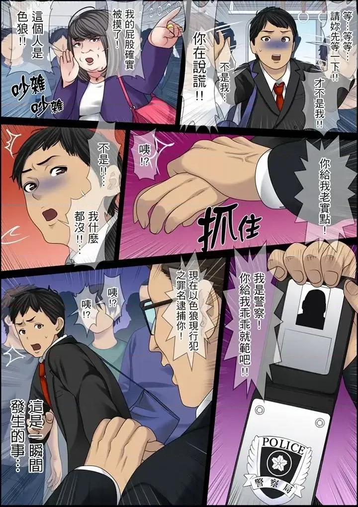 秘密的癡漢教學 秘密的癡漢教學-第111話 第12页