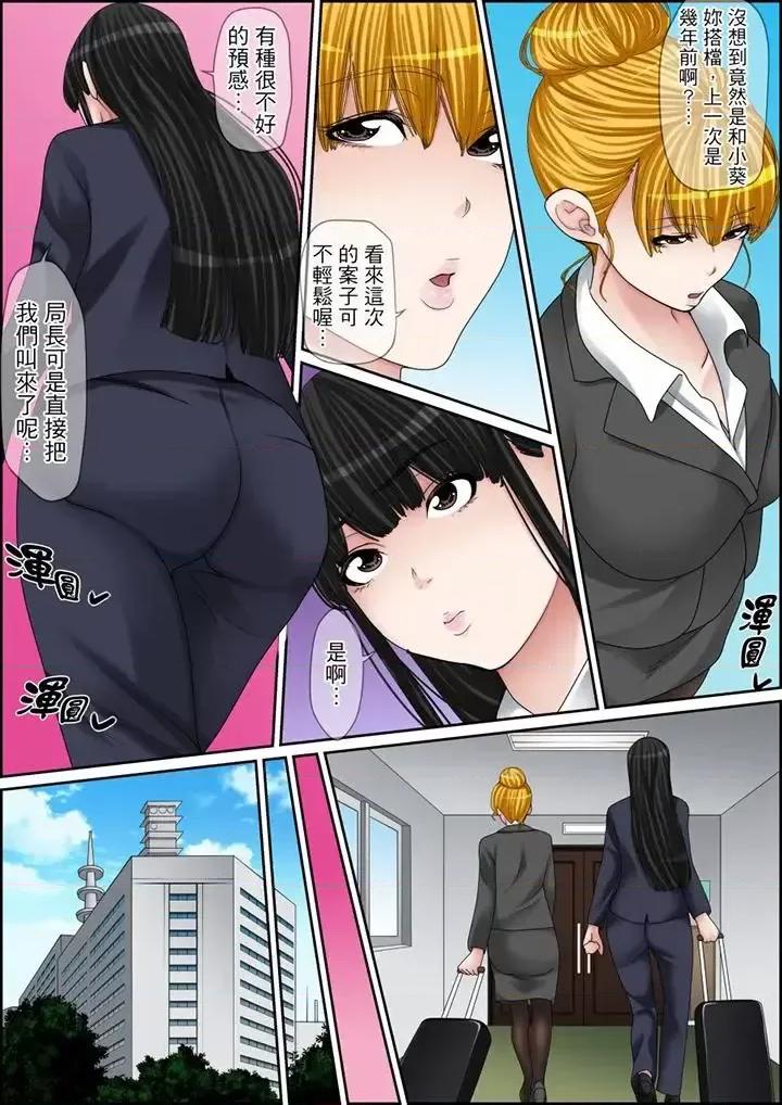 秘密的癡漢教學 秘密的癡漢教學-第112話 第5页