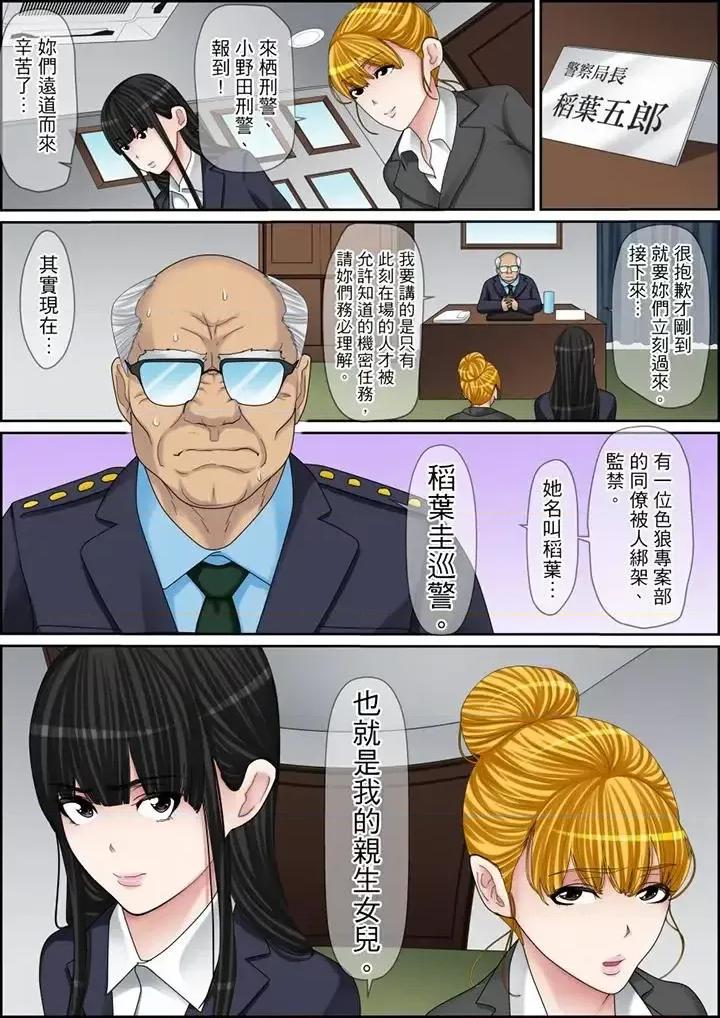 秘密的癡漢教學 秘密的癡漢教學-第112話 第6页