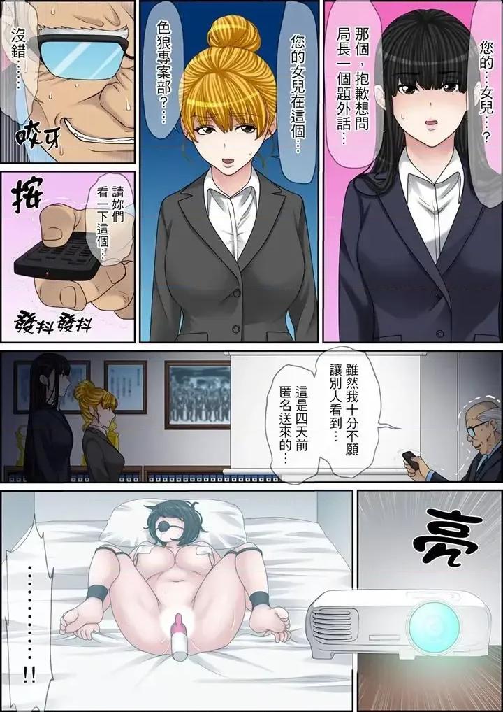 秘密的癡漢教學 秘密的癡漢教學-第112話 第7页