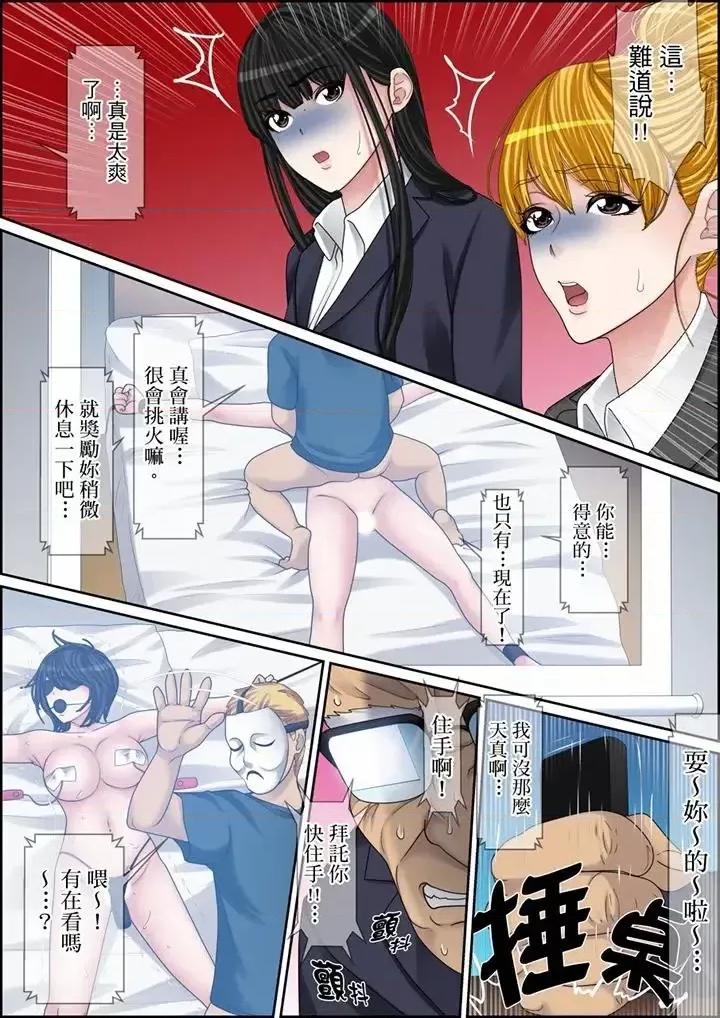 秘密的癡漢教學 秘密的癡漢教學-第112話 第8页