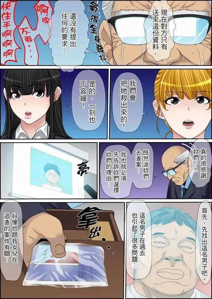 秘密的癡漢教學 秘密的癡漢教學-第112話 第9页
