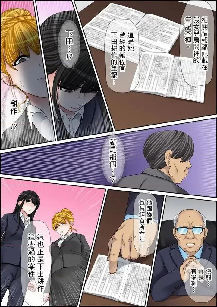 秘密的癡漢教學 秘密的癡漢教學-第112話 第10页
