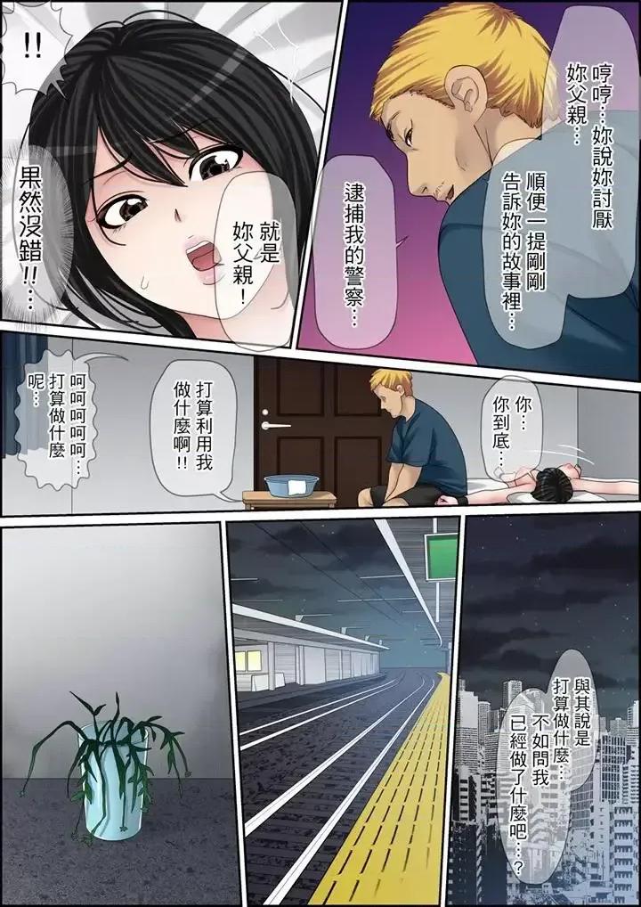 秘密的癡漢教學 秘密的癡漢教學-第112話 第13页