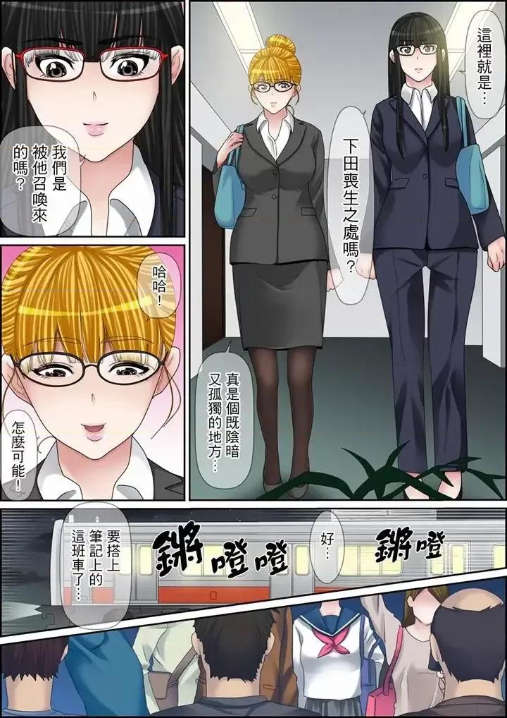 秘密的癡漢教學 秘密的癡漢教學-第112話 第14页