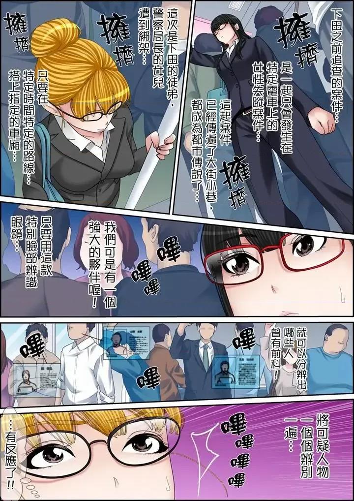 秘密的癡漢教學 秘密的癡漢教學-第112話 第15页