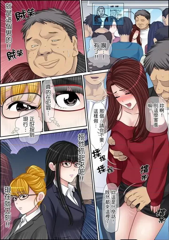 秘密的癡漢教學 秘密的癡漢教學-第112話 第16页