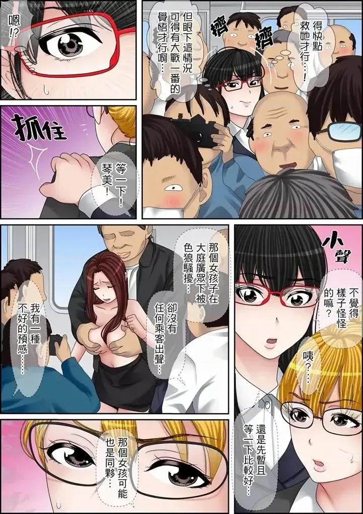 秘密的癡漢教學 秘密的癡漢教學-第113話 第3页