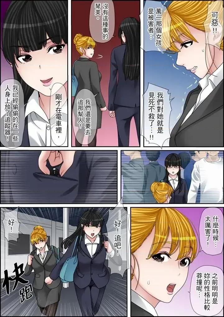 秘密的癡漢教學 秘密的癡漢教學-第113話 第7页