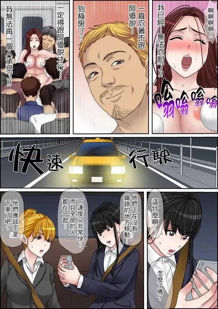 秘密的癡漢教學 秘密的癡漢教學-第113話 第10页