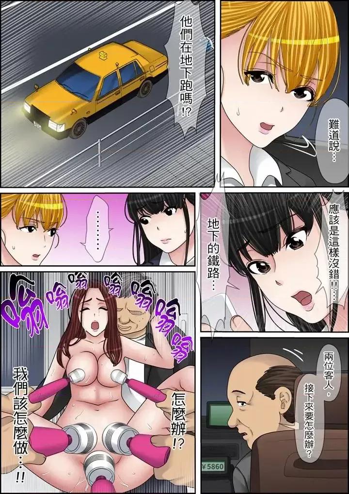 秘密的癡漢教學 秘密的癡漢教學-第113話 第11页