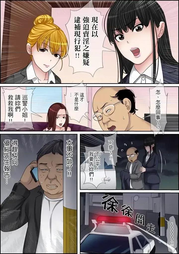 秘密的癡漢教學 秘密的癡漢教學-第114話 第4页