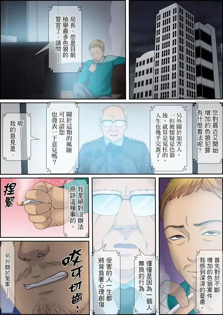 秘密的癡漢教學 秘密的癡漢教學-第114話 第5页