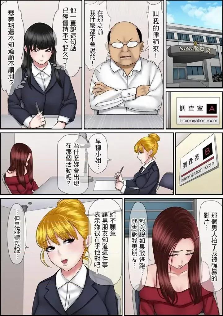 秘密的癡漢教學 秘密的癡漢教學-第114話 第7页