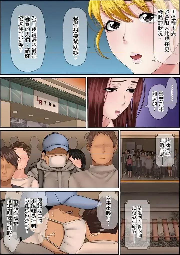 秘密的癡漢教學 秘密的癡漢教學-第114話 第8页