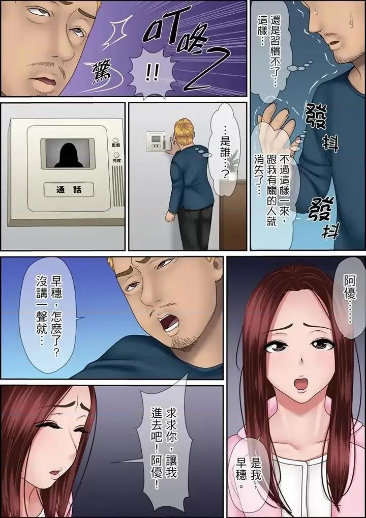 秘密的癡漢教學 秘密的癡漢教學-第114話 第11页