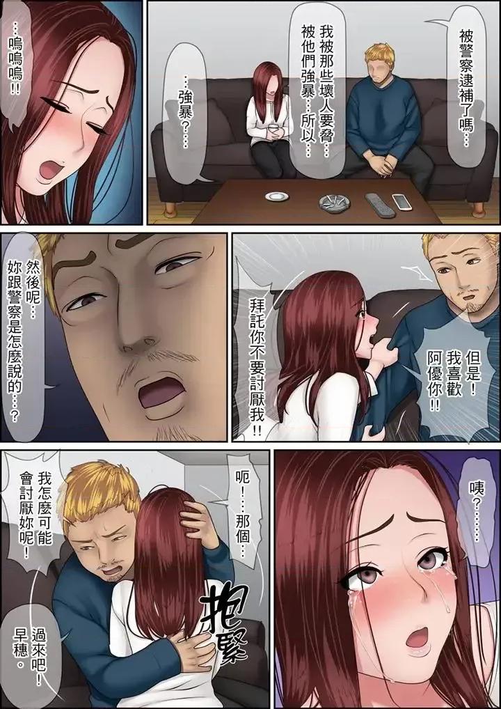 秘密的癡漢教學 秘密的癡漢教學-第114話 第13页