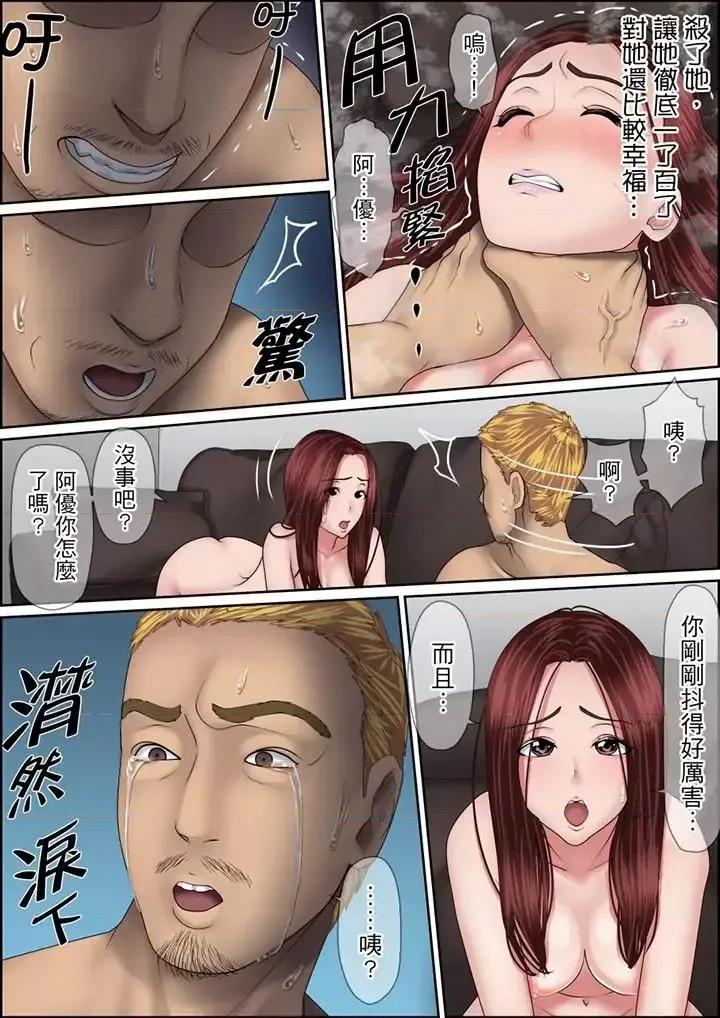 秘密的癡漢教學 秘密的癡漢教學-第115話 第5页