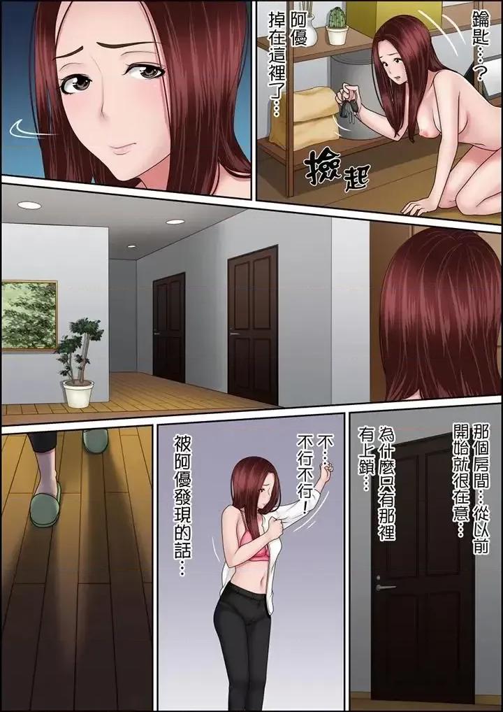 秘密的癡漢教學 秘密的癡漢教學-第115話 第7页