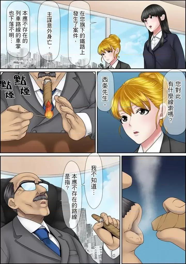 秘密的癡漢教學 秘密的癡漢教學-第115話 第11页