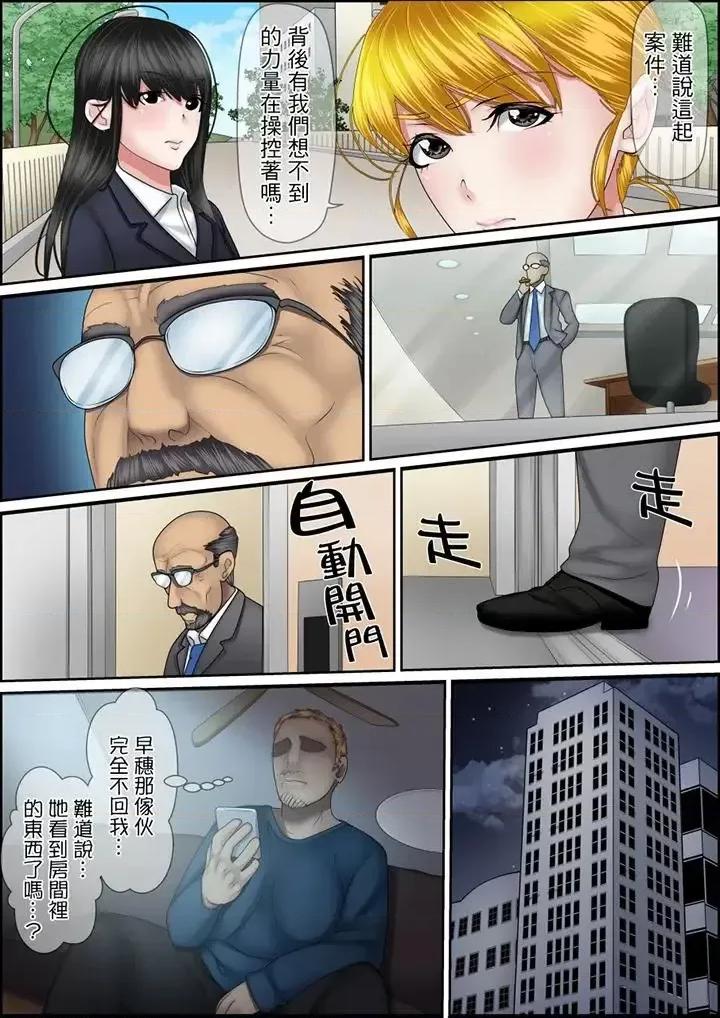 秘密的癡漢教學 秘密的癡漢教學-第115話 第13页