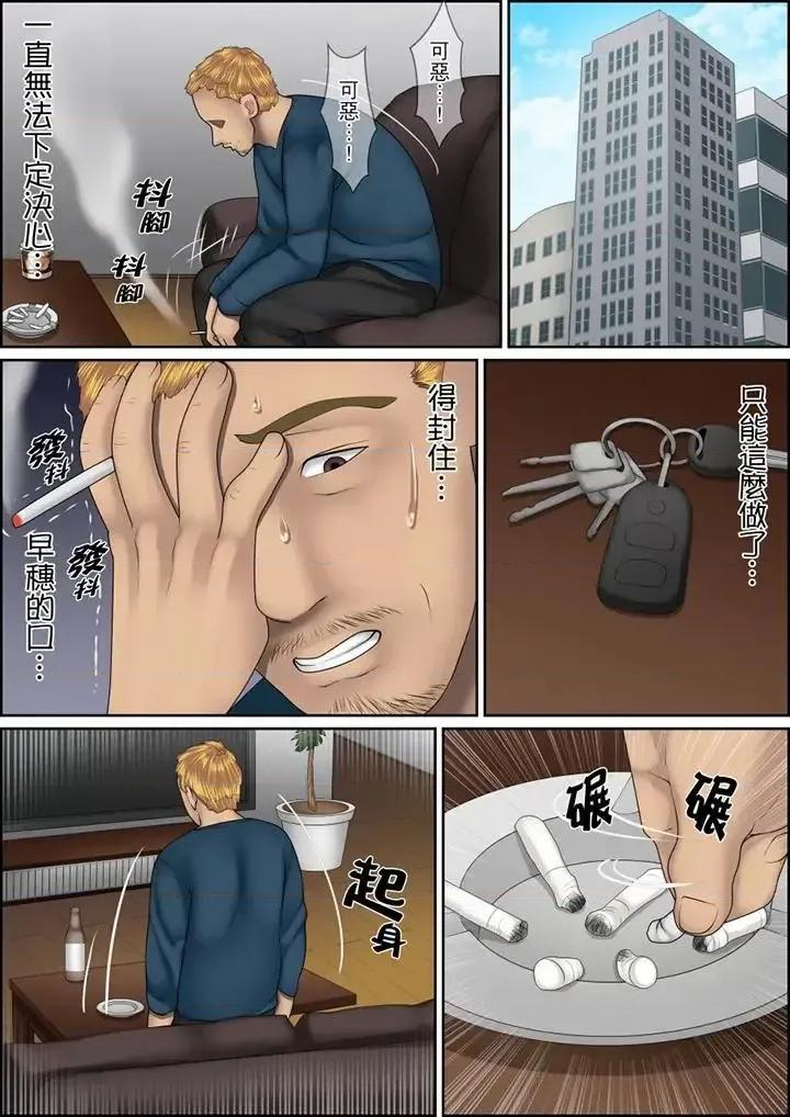 秘密的癡漢教學 秘密的癡漢教學-第116話 第5页