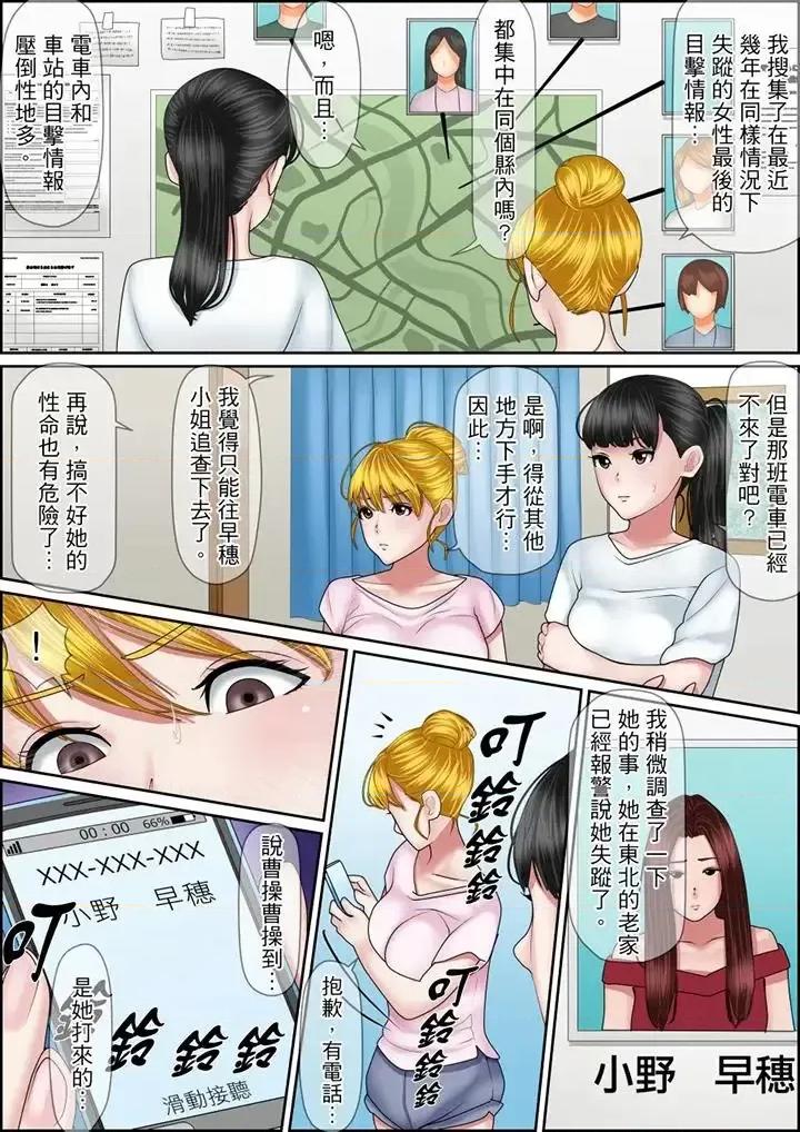 秘密的癡漢教學 秘密的癡漢教學-第116話 第16页