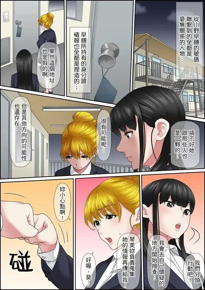 秘密的癡漢教學 秘密的癡漢教學-第117話 第2页