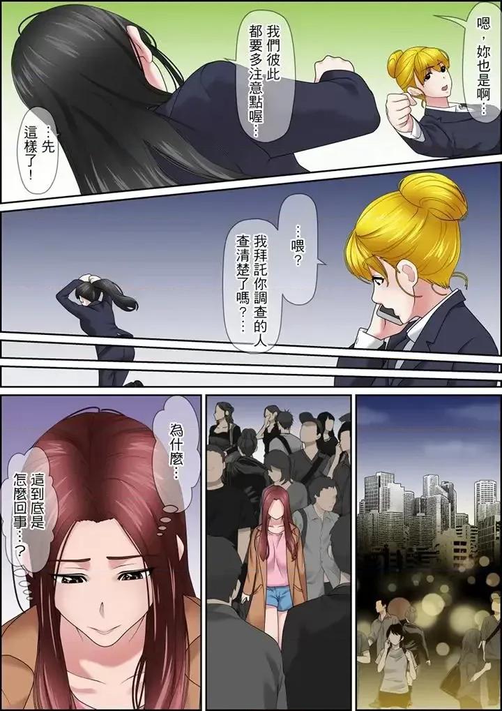 秘密的癡漢教學 秘密的癡漢教學-第117話 第3页