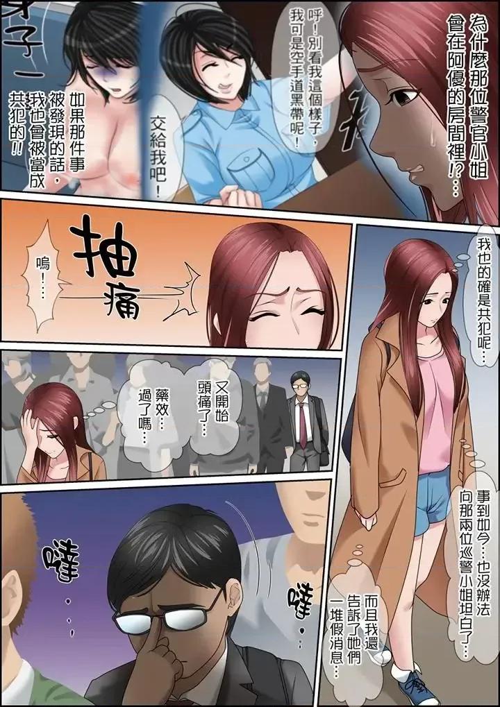 秘密的癡漢教學 秘密的癡漢教學-第117話 第4页