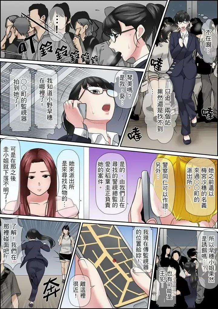 秘密的癡漢教學 秘密的癡漢教學-第117話 第9页