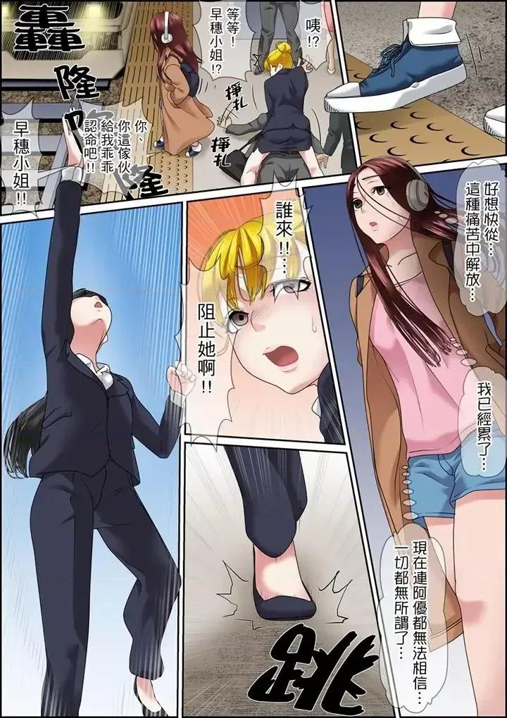 秘密的癡漢教學 秘密的癡漢教學-第117話 第13页