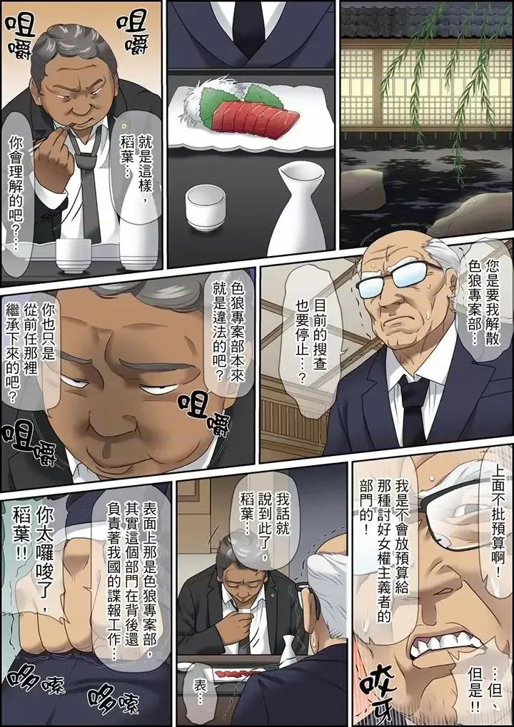 秘密的癡漢教學 秘密的癡漢教學-第117話 第15页