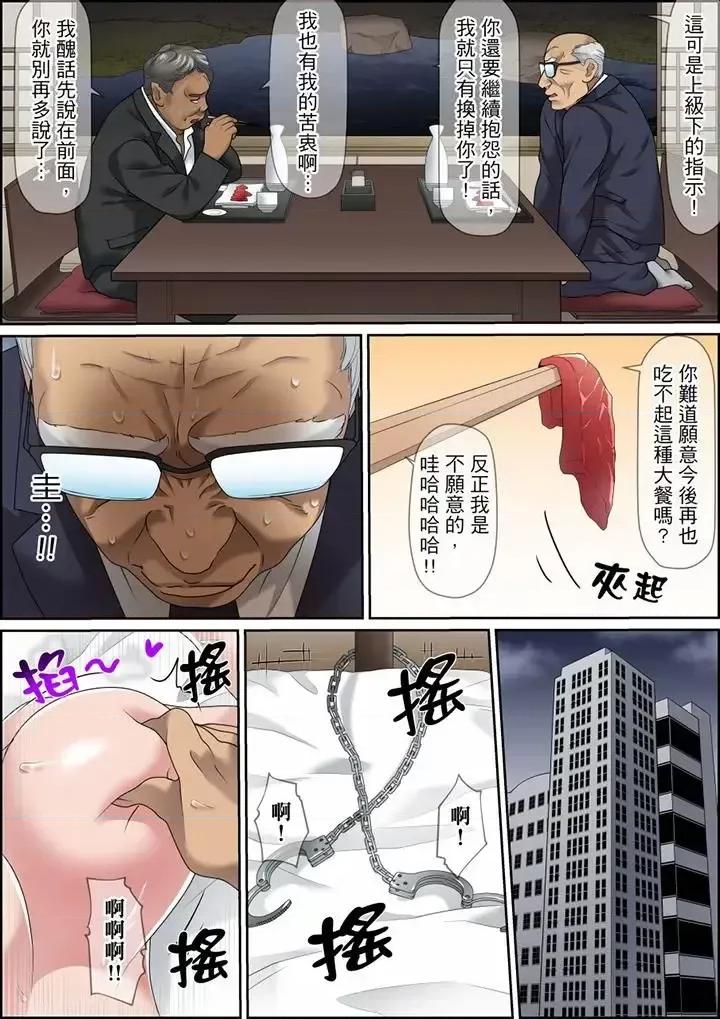 秘密的癡漢教學 秘密的癡漢教學-第117話 第16页