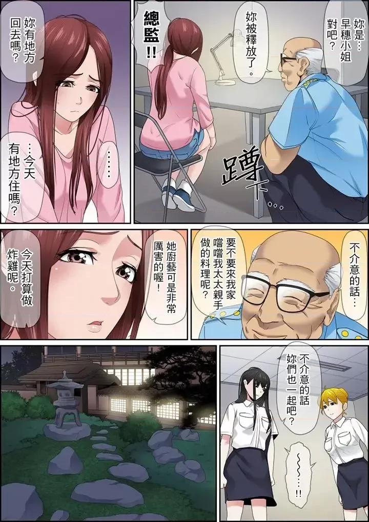 秘密的癡漢教學 秘密的癡漢教學-第118話 第10页