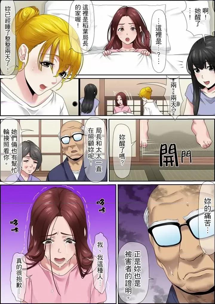 秘密的癡漢教學 秘密的癡漢教學-第119話 第10页