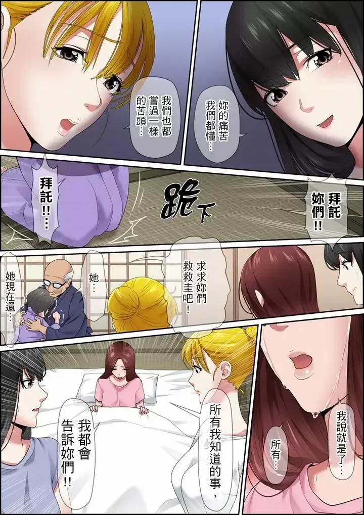 秘密的癡漢教學 秘密的癡漢教學-第119話 第11页