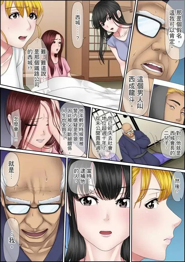 秘密的癡漢教學 秘密的癡漢教學-第119話 第13页