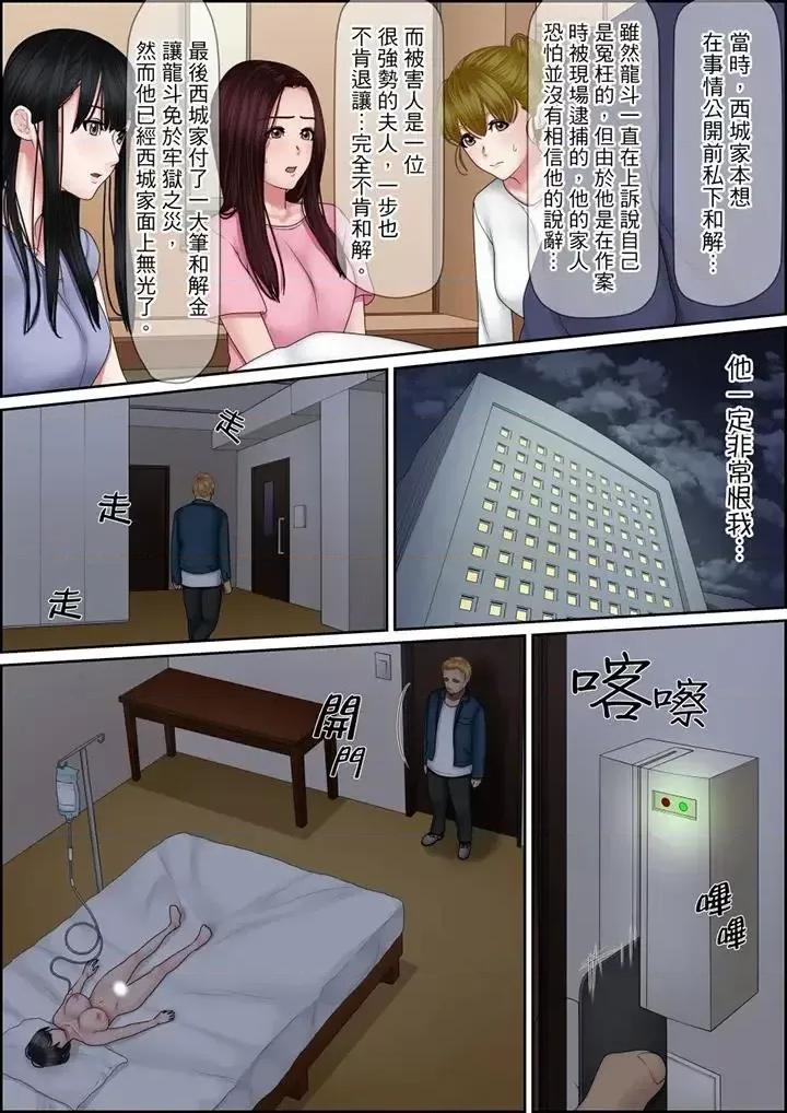 秘密的癡漢教學 秘密的癡漢教學-第119話 第14页
