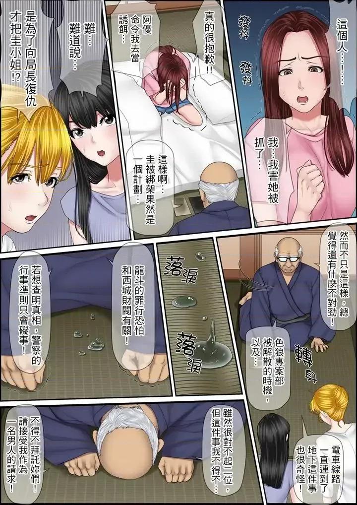 秘密的癡漢教學 秘密的癡漢教學-第120話 第4页