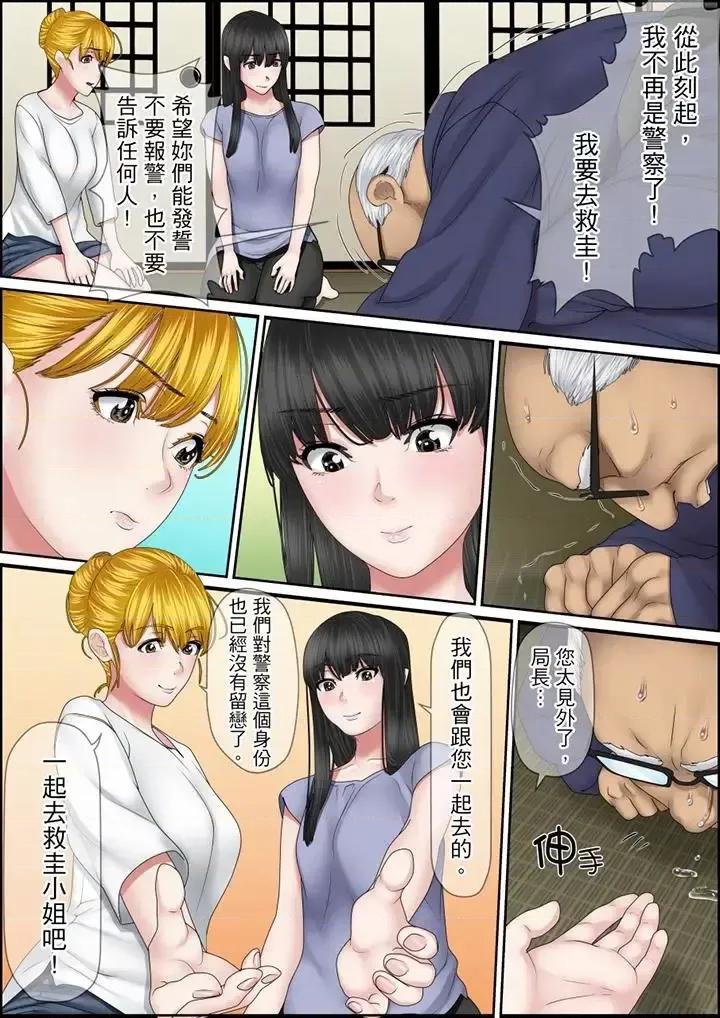 秘密的癡漢教學 秘密的癡漢教學-第120話 第5页