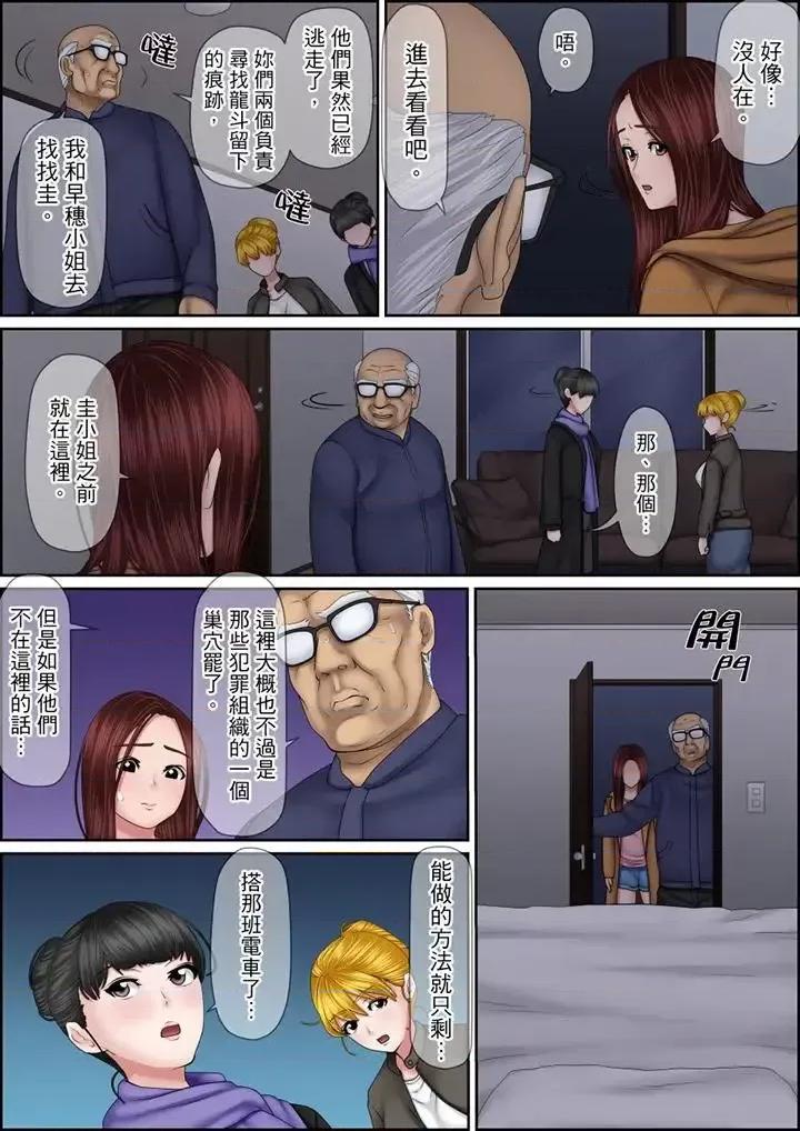 秘密的癡漢教學 秘密的癡漢教學-第120話 第10页