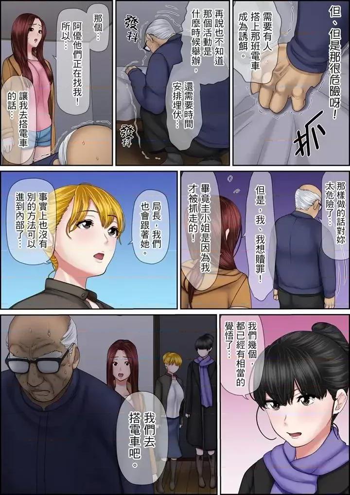 秘密的癡漢教學 秘密的癡漢教學-第120話 第11页