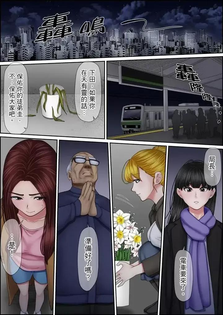 秘密的癡漢教學 秘密的癡漢教學-第120話 第16页