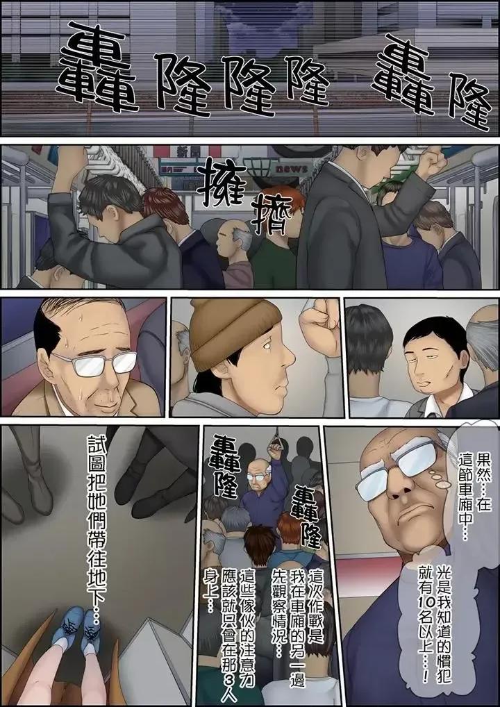 秘密的癡漢教學 秘密的癡漢教學-第121話 第2页