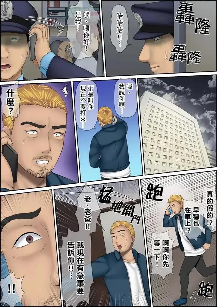 秘密的癡漢教學 秘密的癡漢教學-第121話 第4页