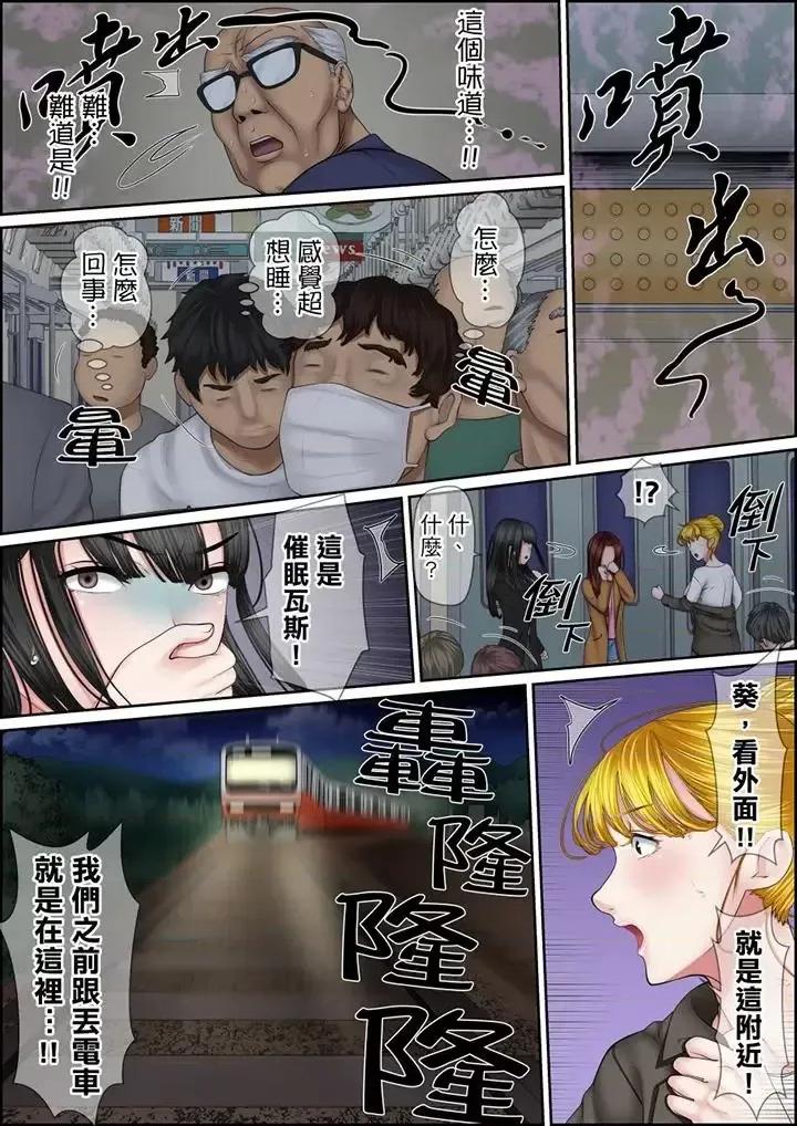 秘密的癡漢教學 秘密的癡漢教學-第121話 第13页
