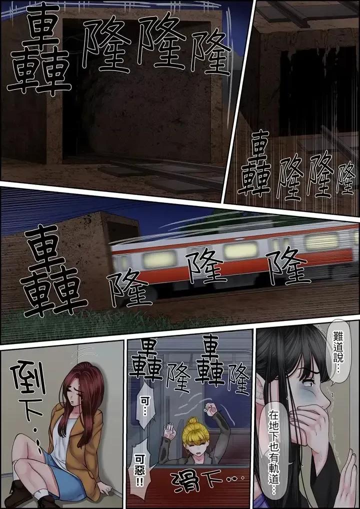 秘密的癡漢教學 秘密的癡漢教學-第121話 第14页