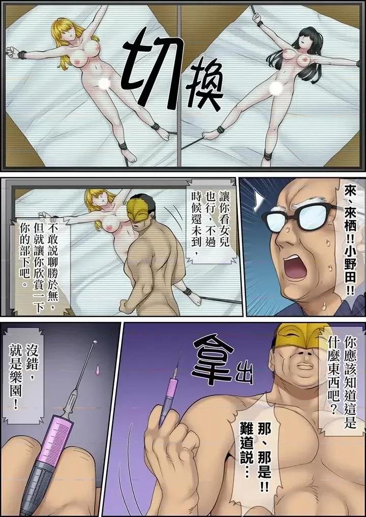 秘密的癡漢教學 秘密的癡漢教學-第122話 第4页